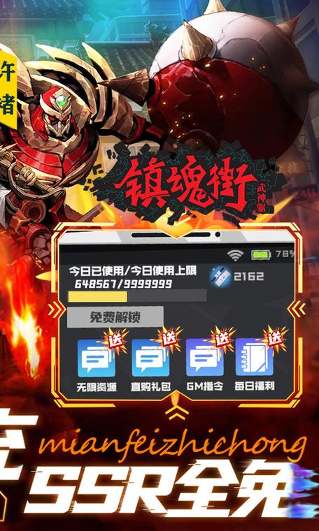 游戏破解版游戏大全内购破解无限版缩略图