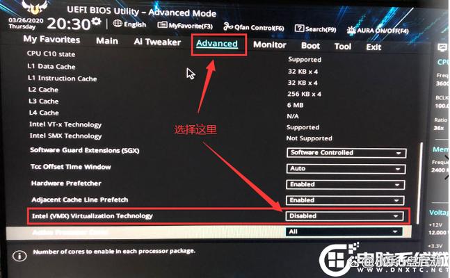 华硕bios开启vt虚拟化