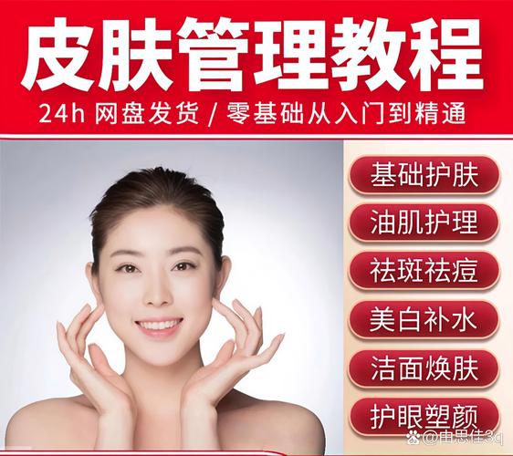 智慧树《中医美容》答案