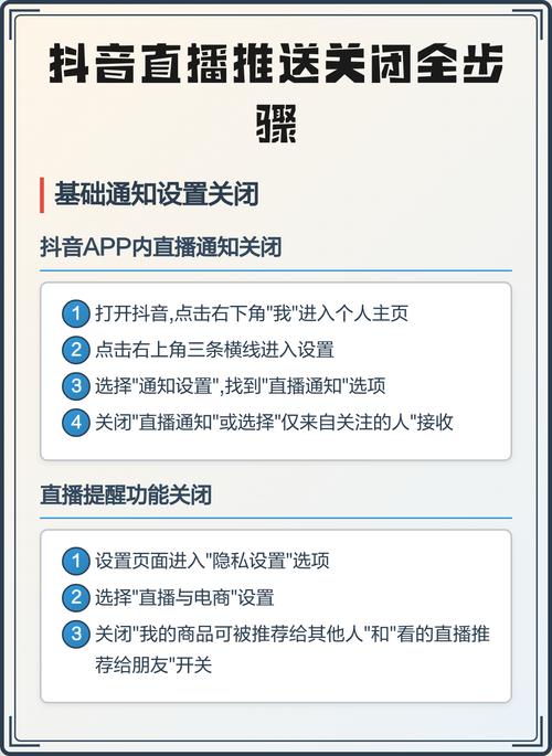 抖音怎么把直播关掉?