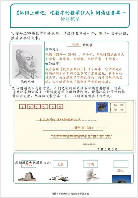 阅读任务