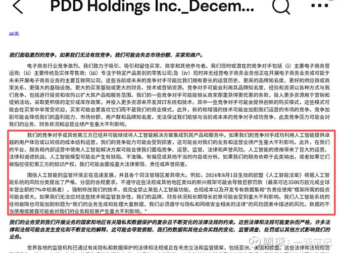领拼多多的钱有什么风险