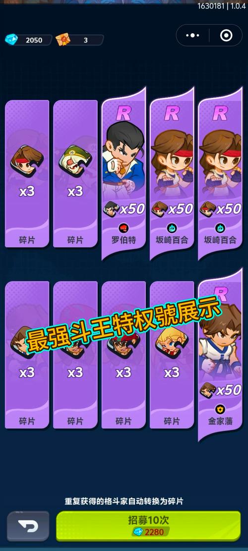 单挑王无限能量破解版