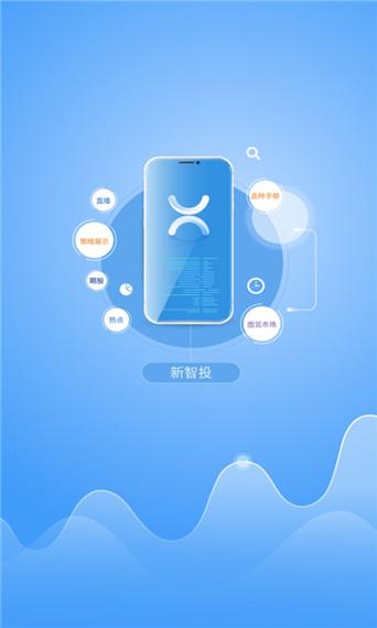 智投app下载