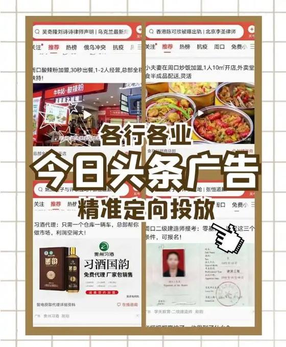 今日头条打广告怎么收费