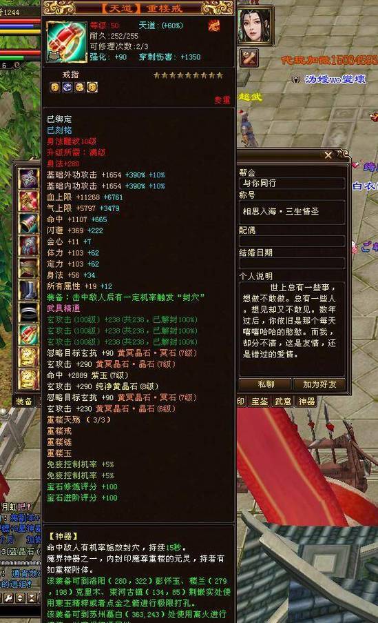 天龙八部重楼怎么得
