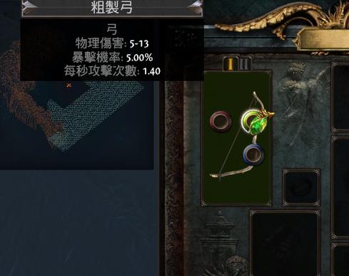 流放之路腐化的技能石