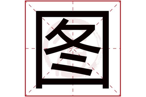 这是包,这是什么猜图两个字