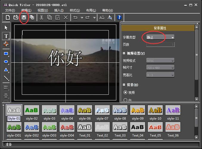 怎么让文字滚动播放