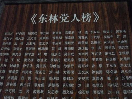 毛爷爷对东林党的评价图标