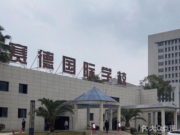 赛德学校一年学费多少