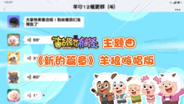 喜羊羊和灰太狼唱的歌