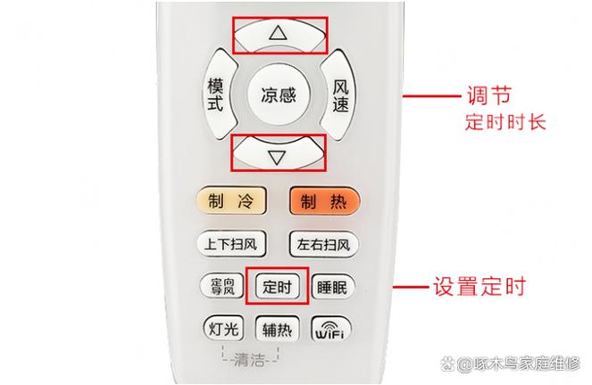 格力空调遥控器定时开关怎么切换