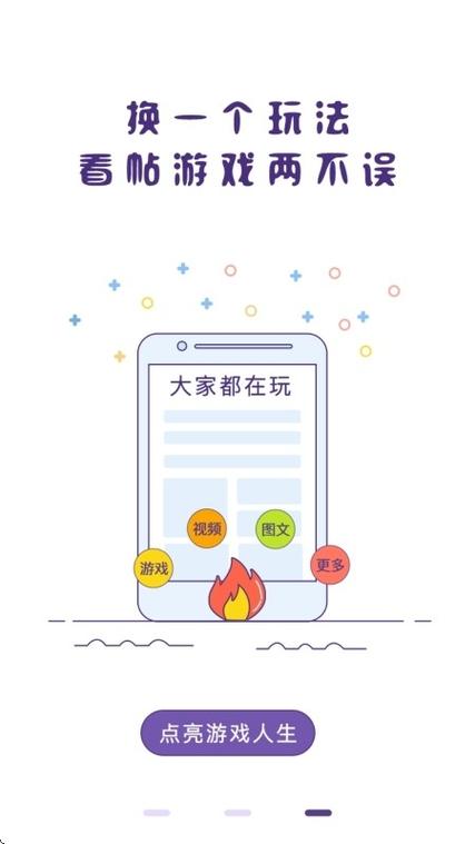 冒泡社区苹果版安装步骤