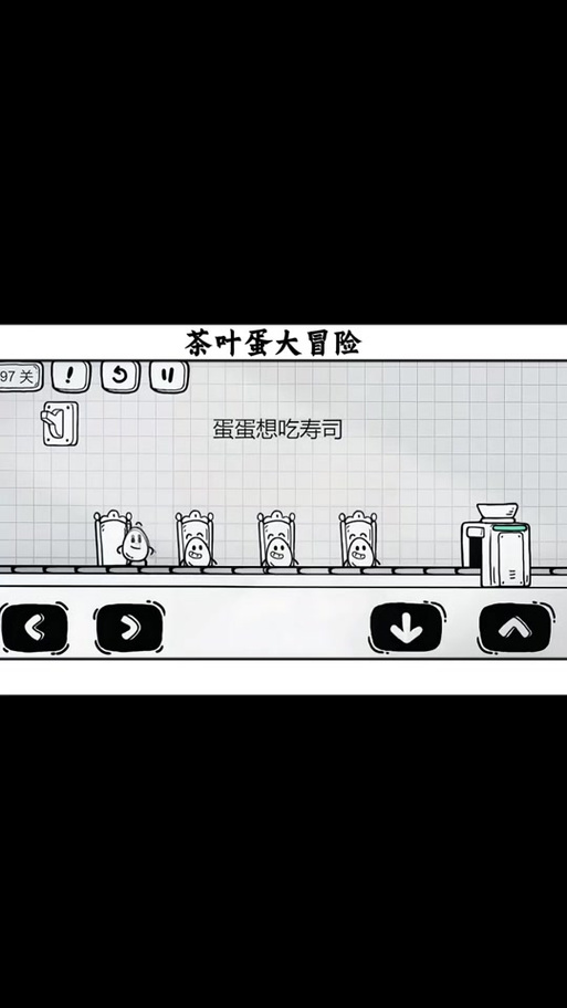 蛋蛋大冒险攻略全部