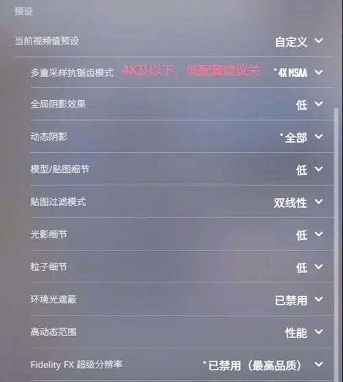 低帧卡顿的解决方法