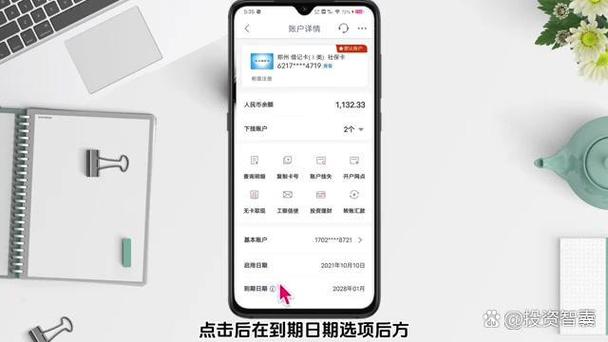 卡片四位有效期