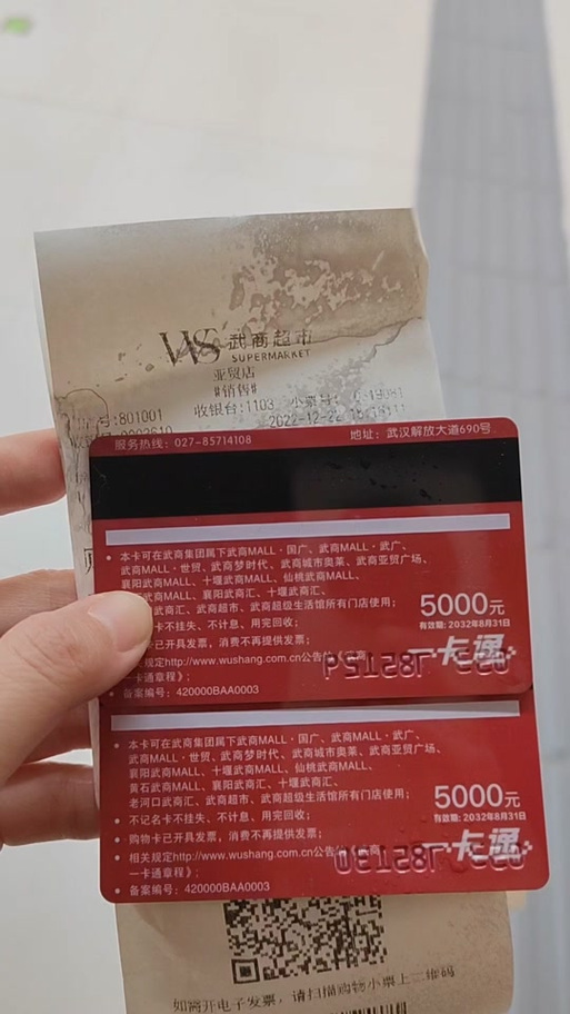 武商购物卡在宜昌门店