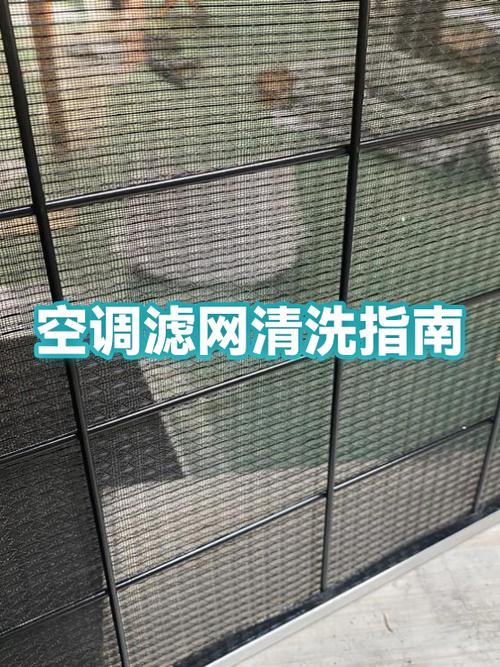 如何清洗空调的过滤网