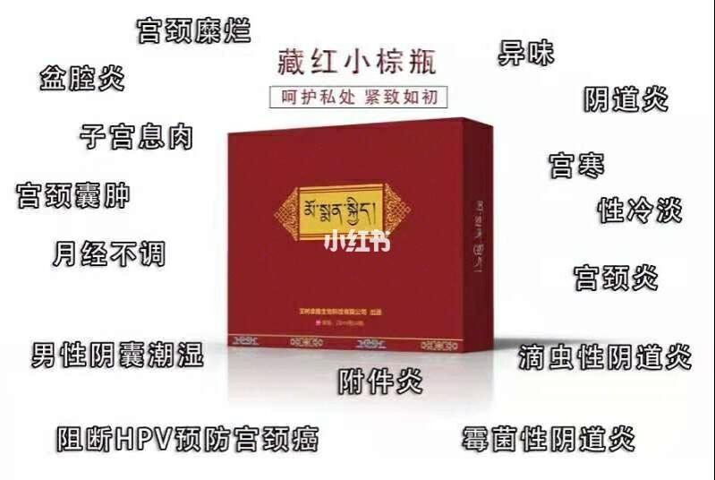小棕瓶的功效