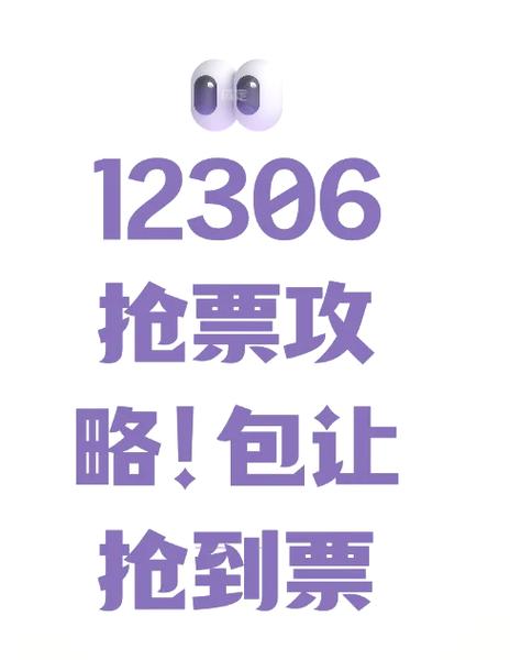 手机上抢票一般多久会抢到票