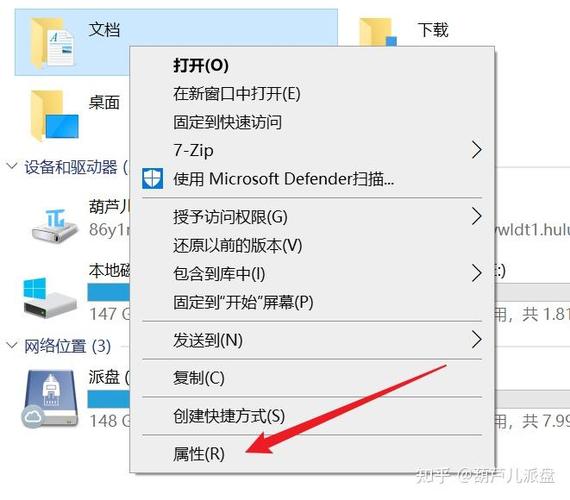 怎么查文件所在位置