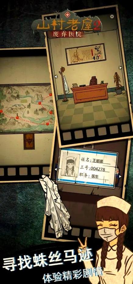山村老屋2游戏攻略视频