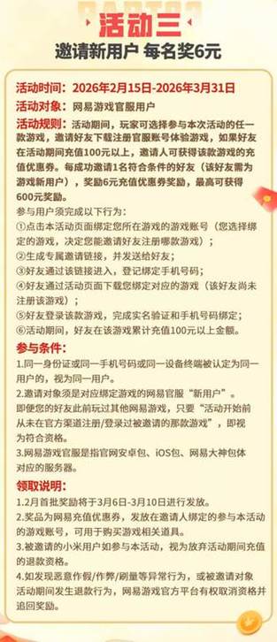 渠道号转网易账号