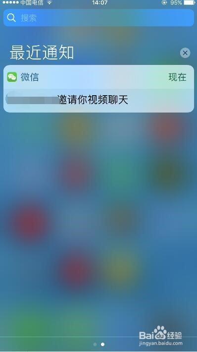 电话响两声提示对方忙