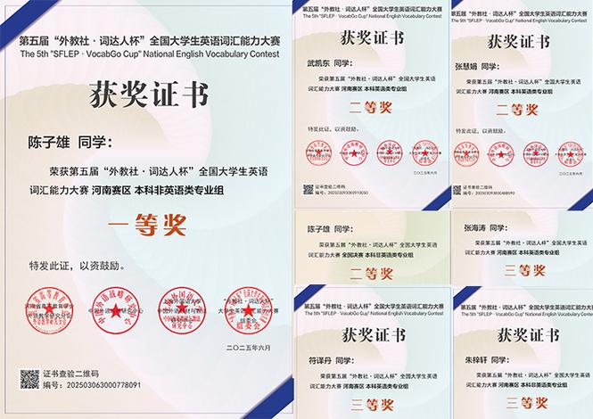 教育部认可的大学生英语竞赛