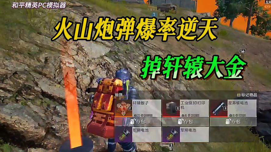 子木仙打怒兆火山偷大金