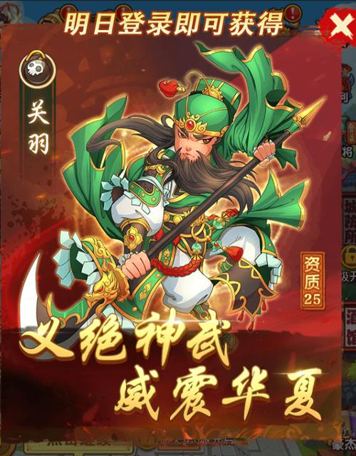 登录送神将的三国游戏