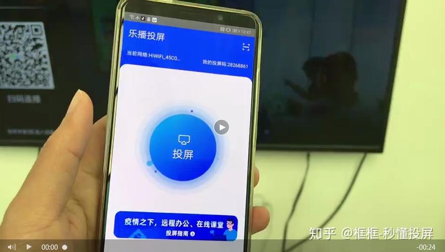 钉钉手机投屏