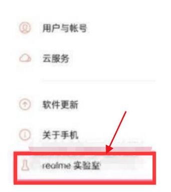 realme云服务官网