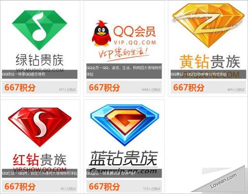 qq会员业务最便宜网址入口