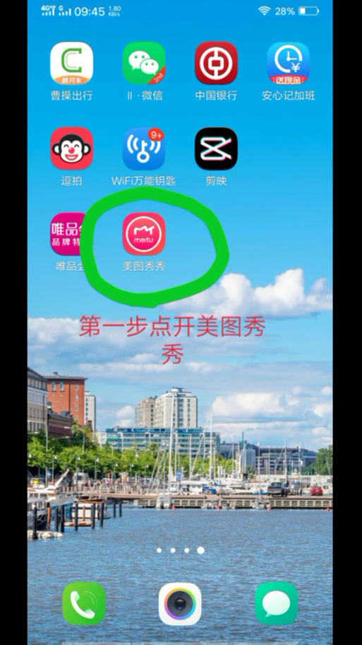 任务栏竖着怎么变横着