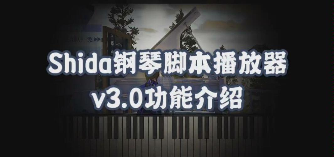 明日之后脚本辅助免费钢琴