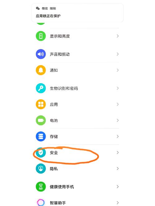 华为手机上锁方法