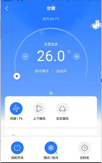 美的空调app显示离线