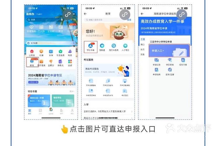 怎么关掉大众点评