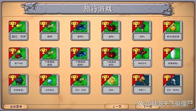 无网破解小游戏内置菜单