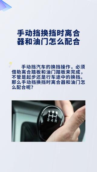 手动挡离合器坏的前兆截图