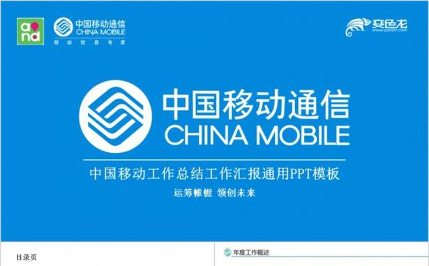 在手机上怎么做ppt课件