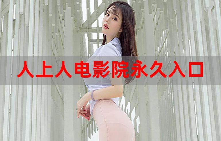最新电影ts抢先看