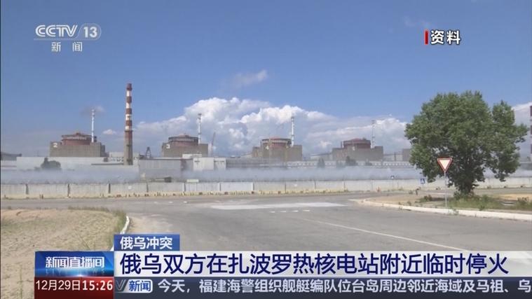 俄国对乌停火最新消息