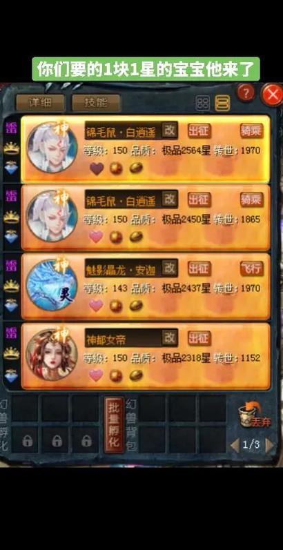 魔域口袋版神等级怎么升图标