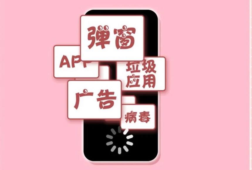 微压广告弹出