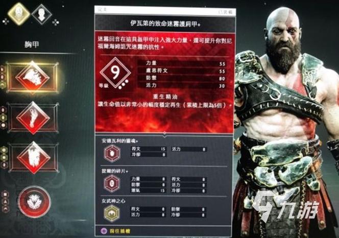 战神4豪华版送的装备
