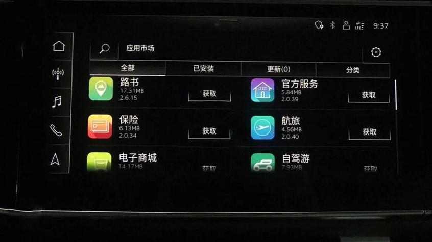 车机版应用商店(车载版)