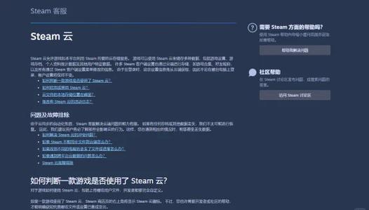 STEAM好友删除是双向吗截图